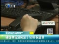 򳿲 ɧŵ绰ûû 53ͷӶ