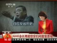 ֱ䡷 NHK᳤οѯ