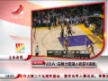ӽ硷 NBAȡջ11ʤ