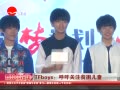 ƵTFboys๫עƶͯ