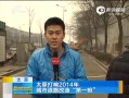 籨 ̫ԭ2014е·һǹ