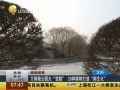 һʱ 20140311 ԰20Ļ