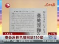  鴦ɫվ110
