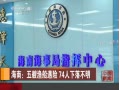 йš  洬 74䲻