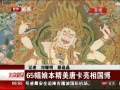硷 65ﱾƿ