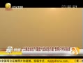 һʱ 20131109 ϺضȾӦͣ