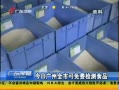 㶫糿 չȫпѼʳƷ