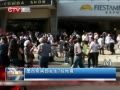 20140419 CQTV