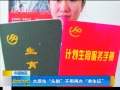 籨 ̫ԭͷٰ̥׼֤