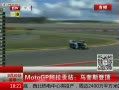 ߷塷 MotoGPվ˹Ƕ