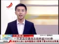 ӽ硷 ϲһ췢ͨΥϢ2000