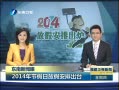 š 2014ڼշżٰų̨
