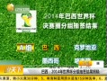 ˵¡ 2014籭ǩ