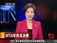 йš WTAܾ˧лޱŮ˫