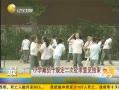 ӵһʱ 20130920 Сѧʮ涨