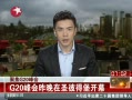  G20ʥ˵ñĻ