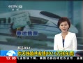 ֱ䡷  ·802.6ųƱ