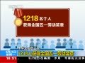 ֱ䡷 лȫܹ1218˻һ