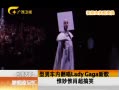 ҹܻ㡷 гڷLady Gaga¸ ΩΩФЦ
