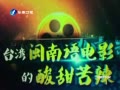 Ͽ籨 ӰŹ׽Ӱ֮ҹ