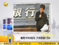 һʱ 20131120 ÿǷ9Ԫ 19