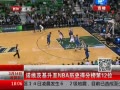 ߷塷 ŵάĻNBAʷ÷ְ12λ