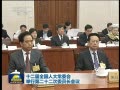  ʮȫ˴еڶʮίԱ