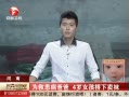 Ƶ4Ůȸ ׷׽