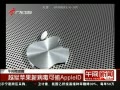 š Խƻ²͵AppleID