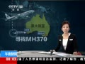 ҹš ѰMH370