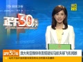 30֡ ýƷʧɻк