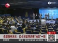 ŷԪ17Сʱ̸Э飺Ԯϣ