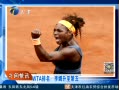 12㱨 WTA
