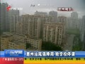 㶫糿 βǿ ѧУͣ