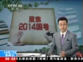 ֱ䡷 2014ȹҹԱп ӣԱ