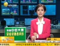һʱ 20130919 죺21ھ16¥ʩǨ