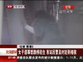 硷 Ů վ񾯼ʱϵ
