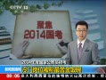 ֱ䡷 2014ȹҹԱп Ÿλ