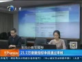 12㱨 21.2ָͨ