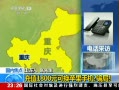24Сʱ ֵ1800Ԫɻƻֻ ƭ