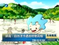  ϣˮͨ