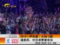 ҹܻ㡷 2014һ м