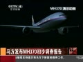 йš MH370鱨