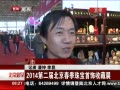 硷 2014ڶ챱鱦ղչ