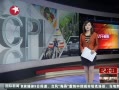 š 10CPI3.2%ʳƷ۸Ƿͻ
