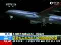 ƵٷMH370ͨ¼