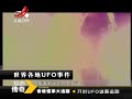 䴫桷 UFOհ׷