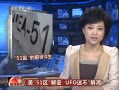 š 51 UFOԲ