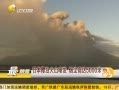 һʱ 20130820 ձӣɽ緢 ̳ߴ5000