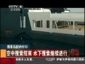йš ѰMH370